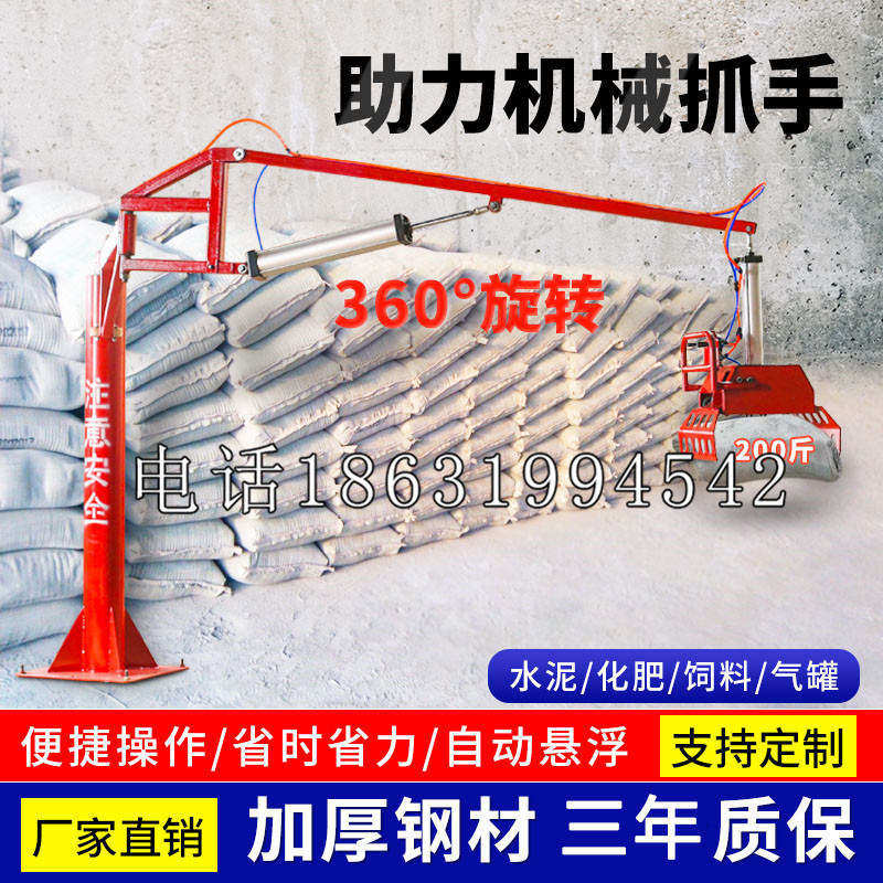 桐城市助力机械抓手 平衡吊悬臂吊机车 360°旋转机械手臂 翰盾